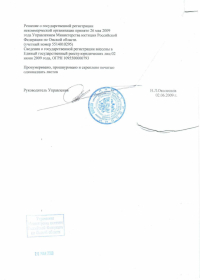 Устав 12